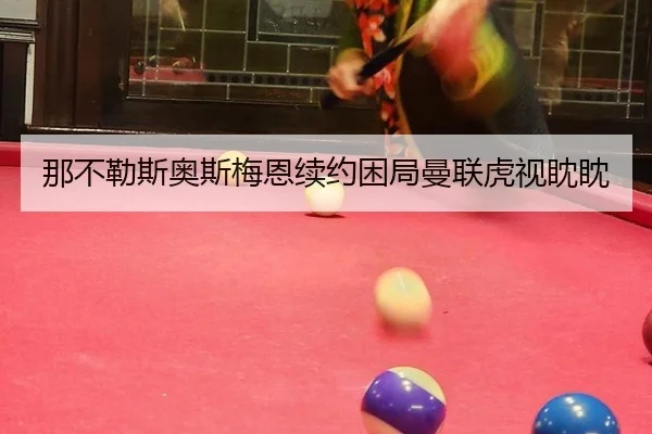 na-bu-le-si-ao-si-mei-en-xu-yue-kun-ju-man-lian-hu-shi-dan-dan-2-169.jpg